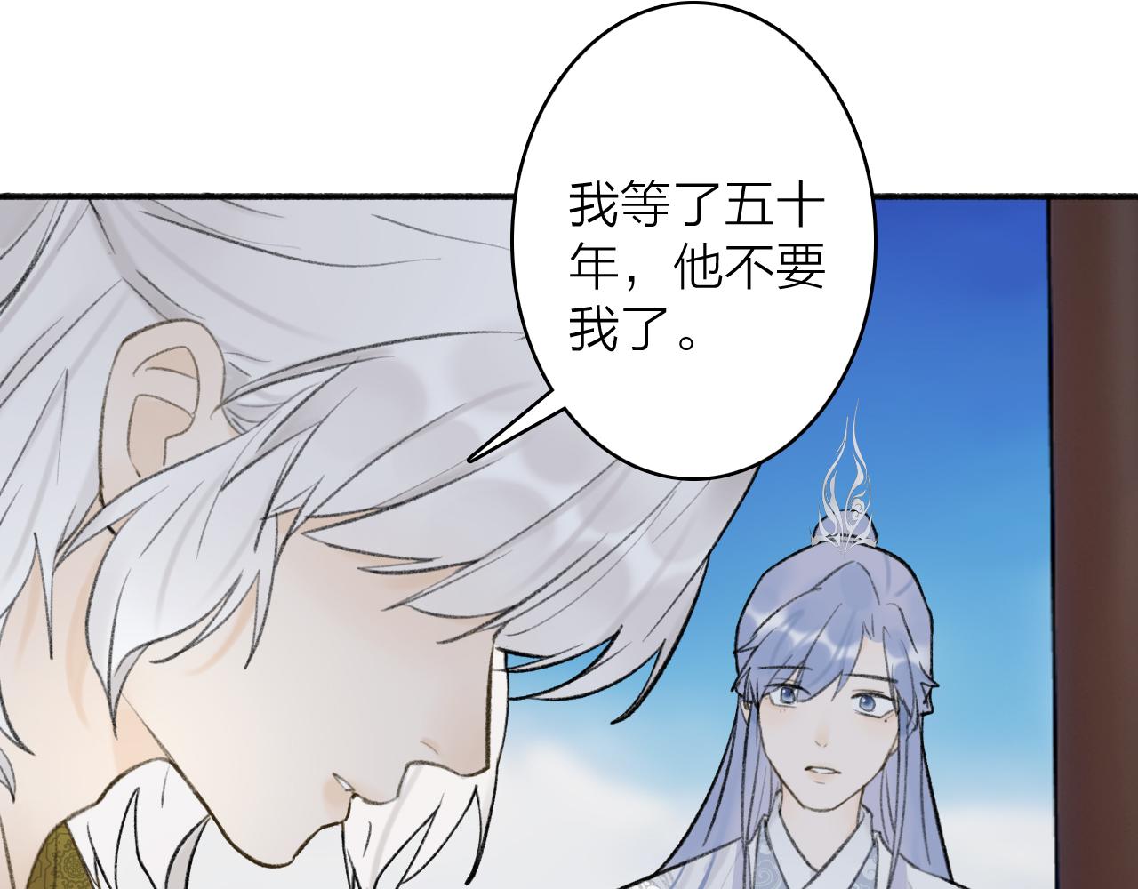 第47话 心酸酸15