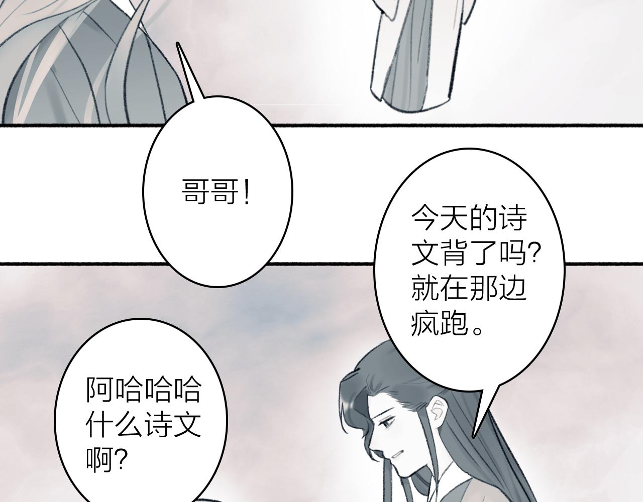 第47话 心酸酸49