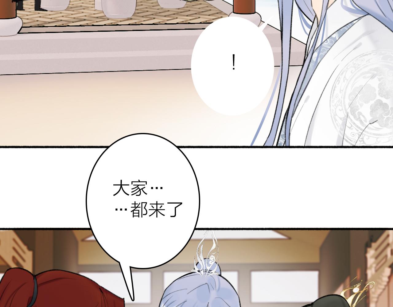 第46话 昆吾的意中人24