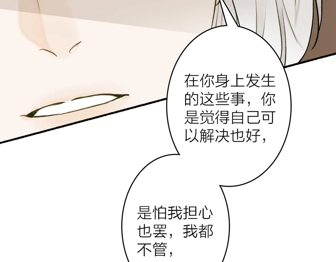 第75话 守护你的决心52