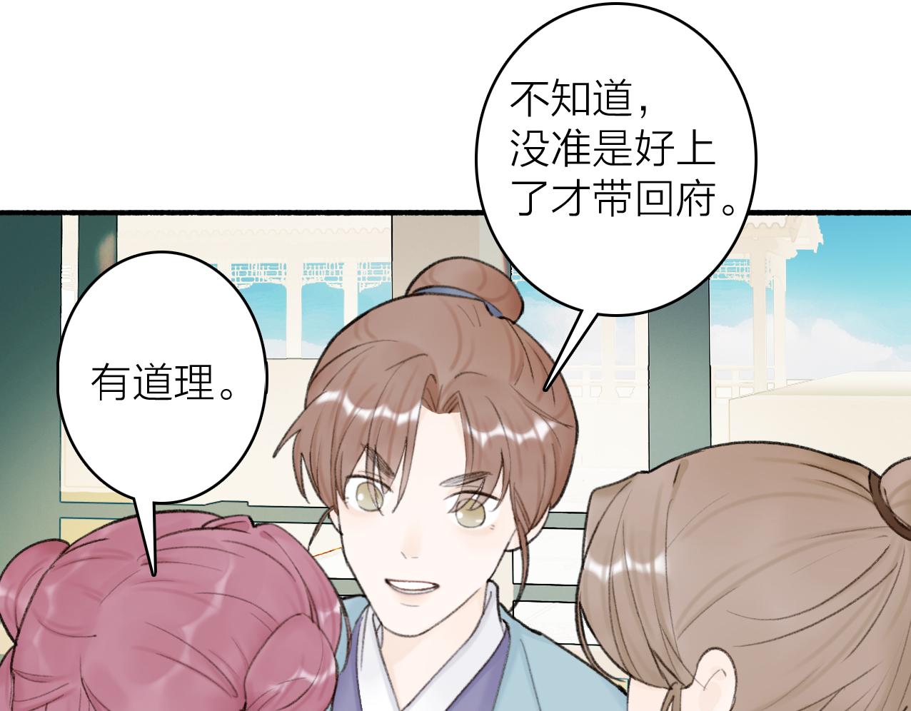 第27话 惨遭催婚3