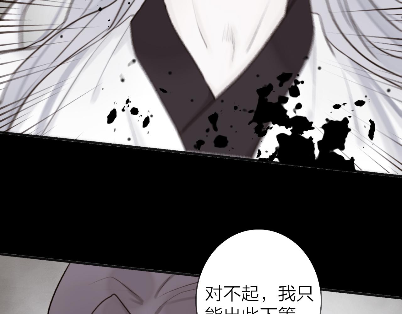 第66话 心口的秘密46