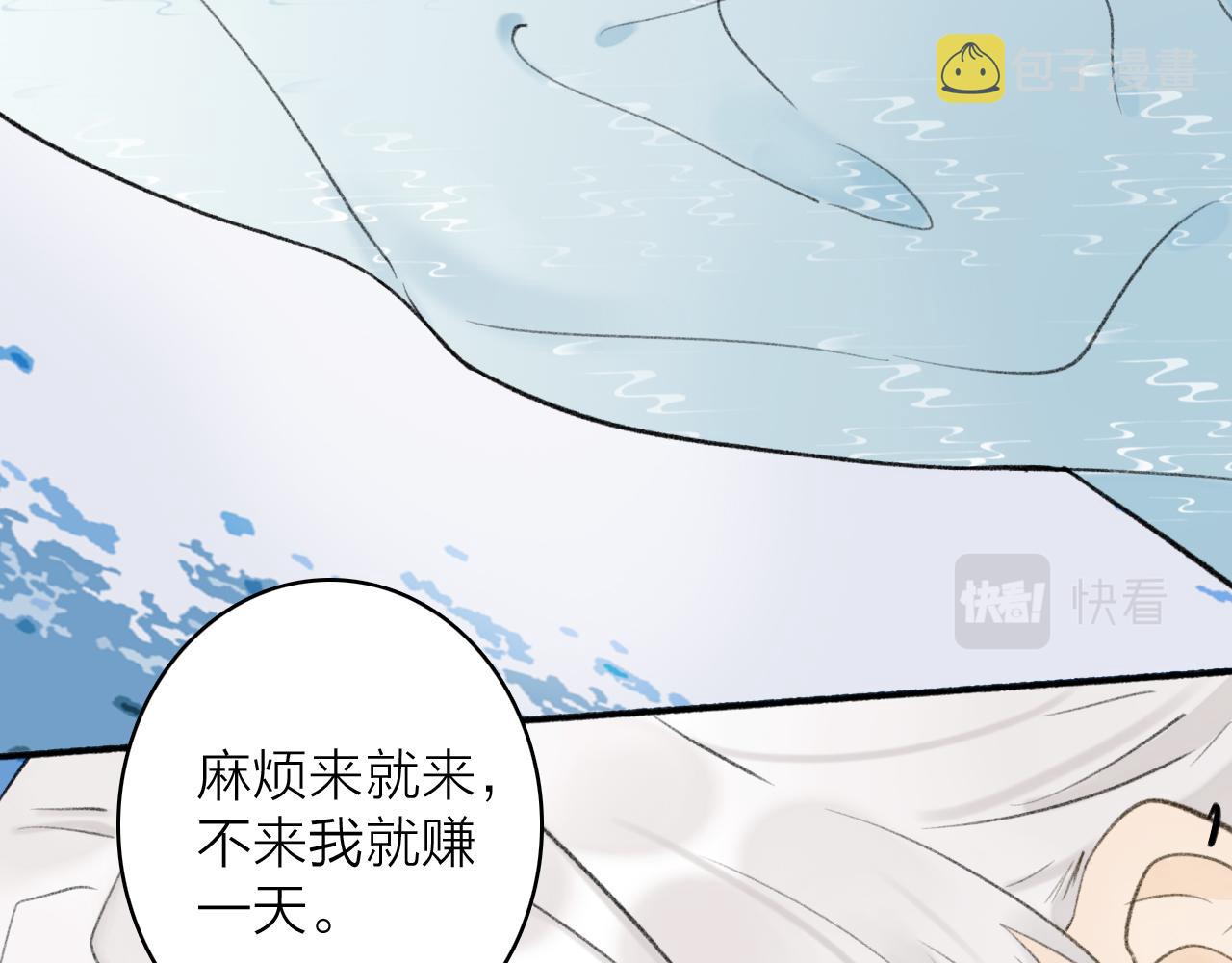 第44话 将军动摇16
