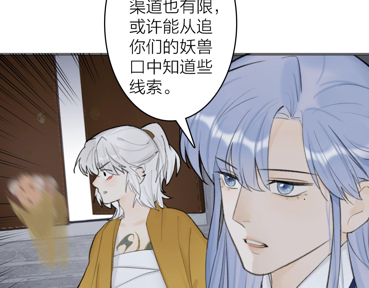 第34话 星君与少年10