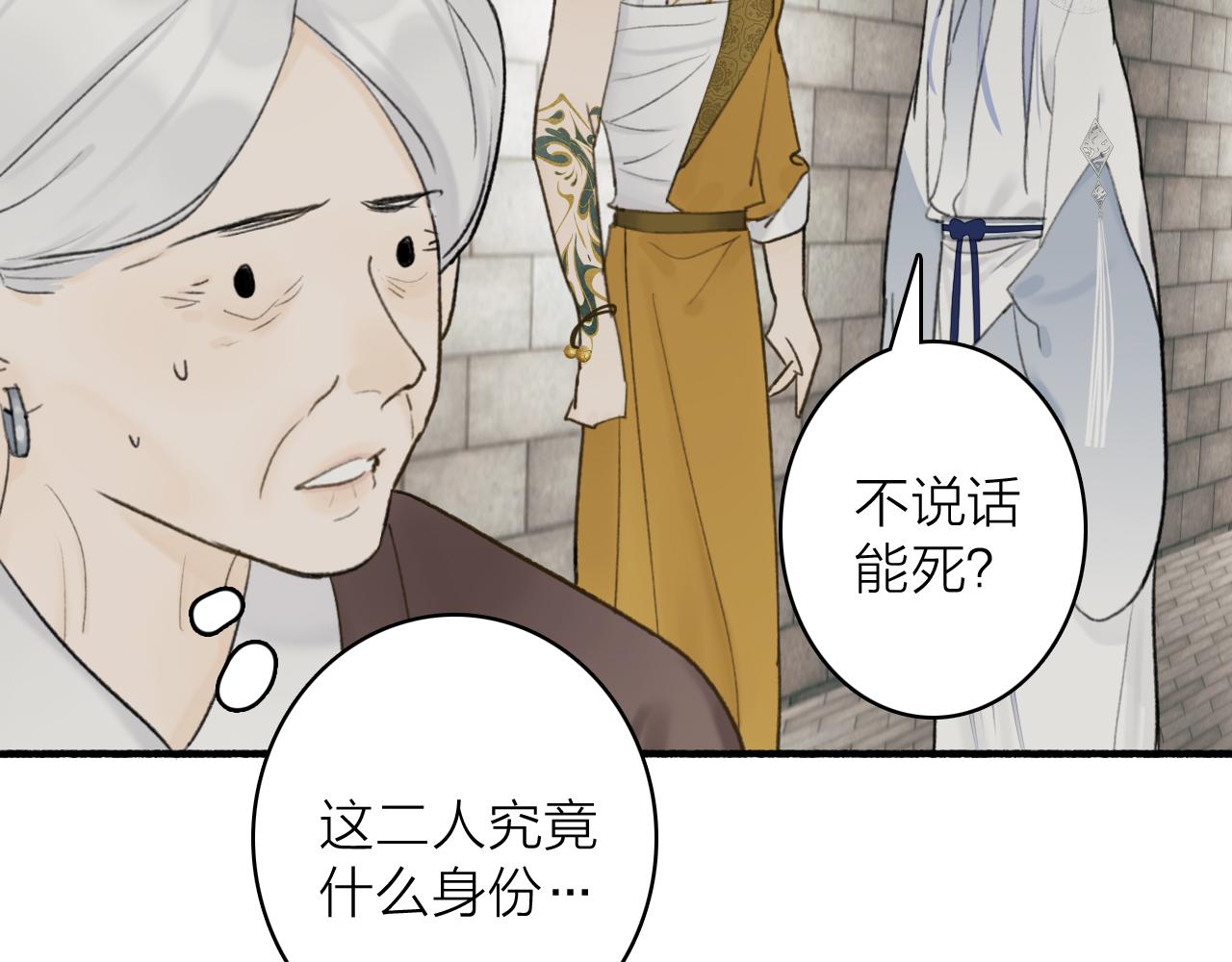 第55话 飞升菩萨31
