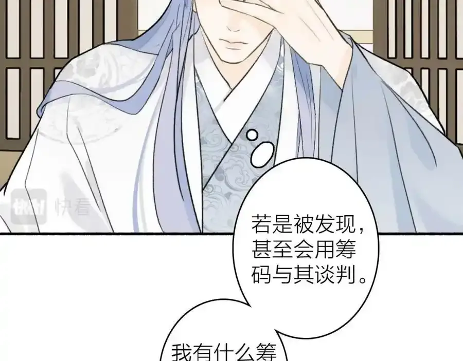 第62话 行为诡异的下人58