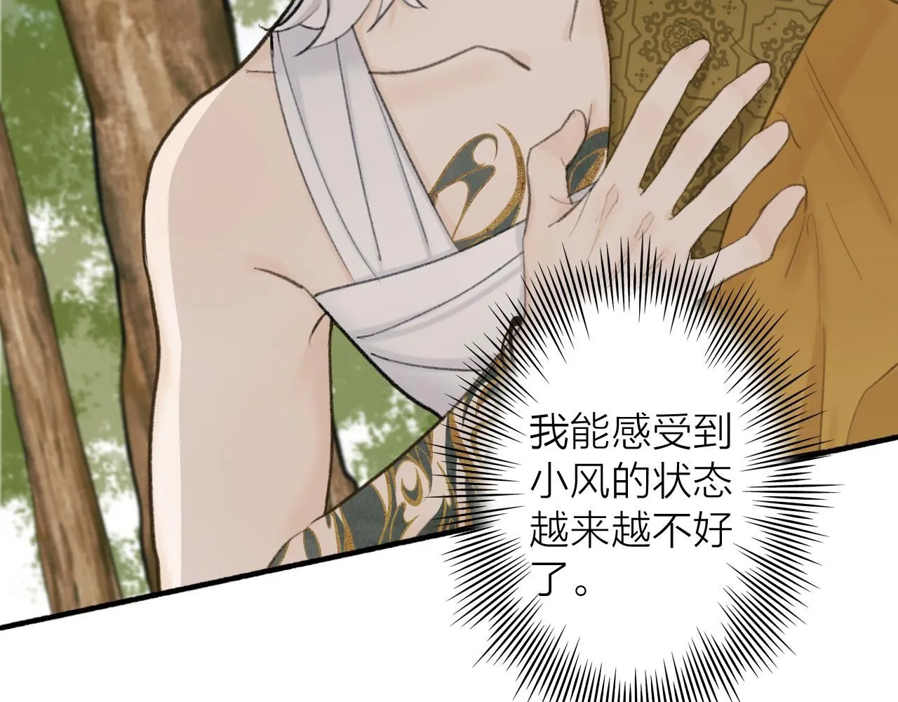 第79话 背刺16