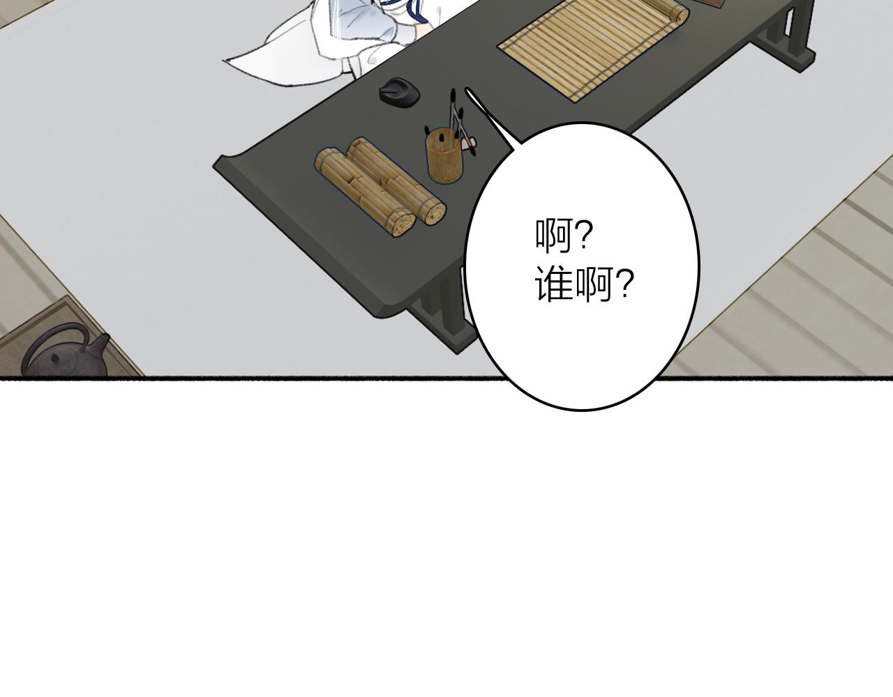 第45话 心乱如麻46