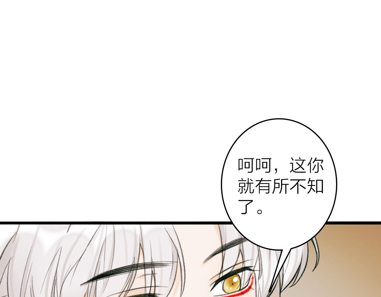 第31话 小娘子22