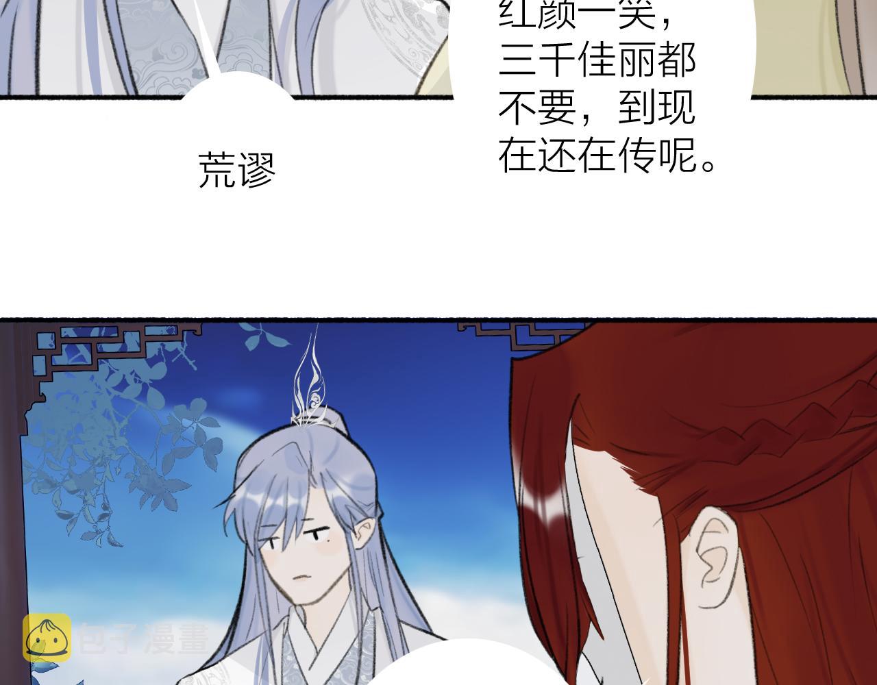第46话 昆吾的意中人42