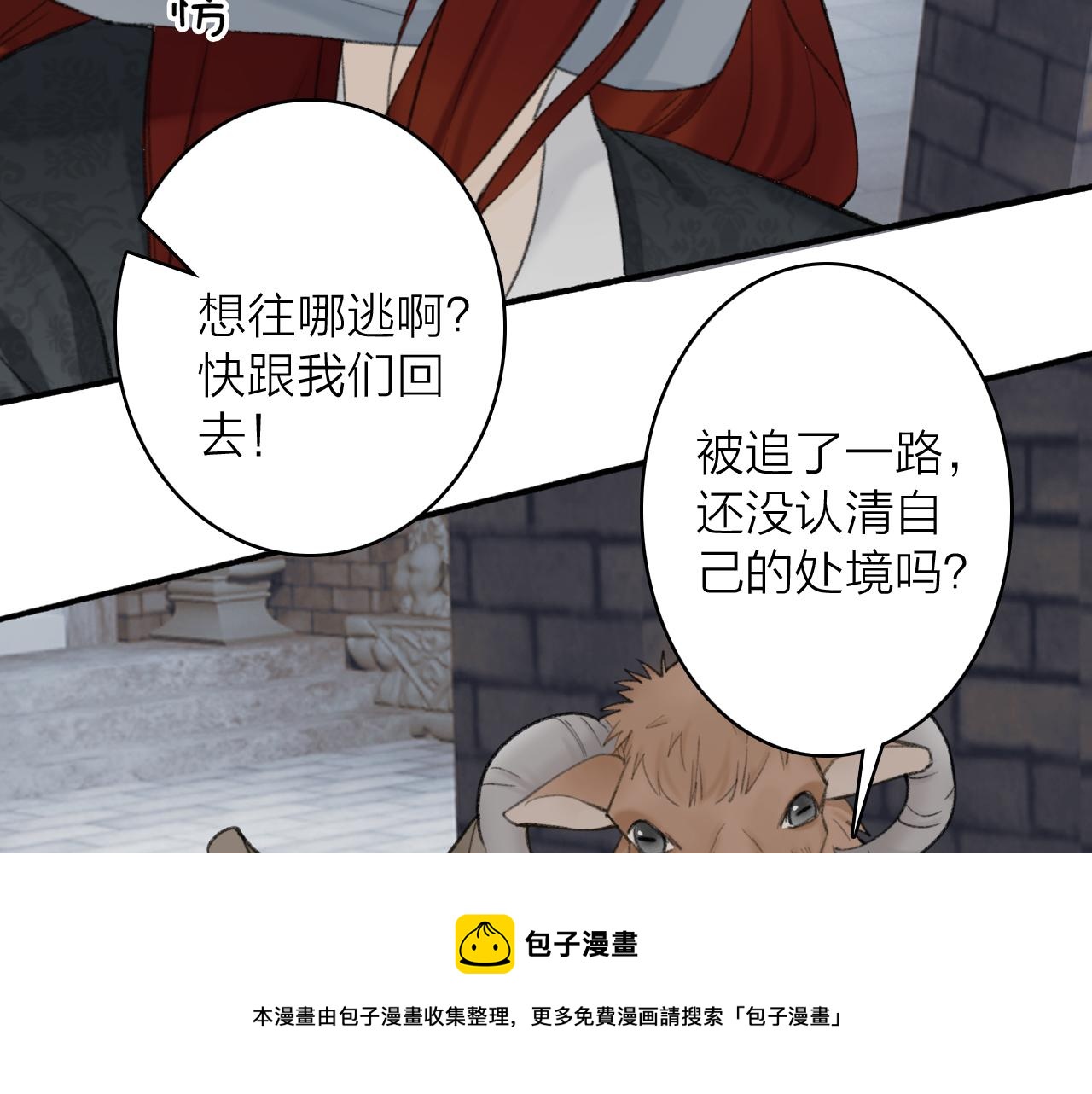 第33话 星君现身4