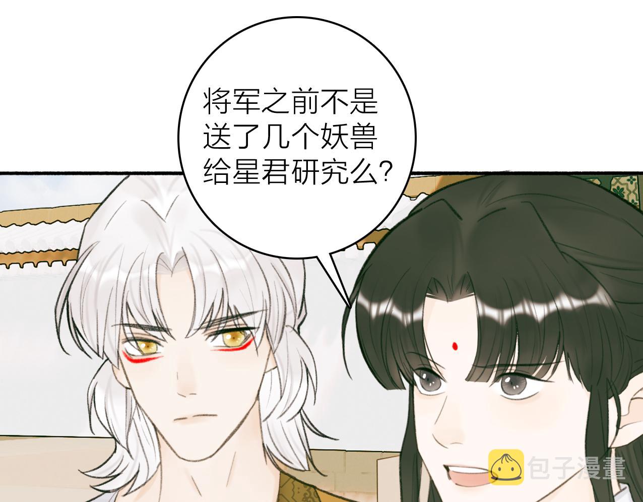 第27话 惨遭催婚44