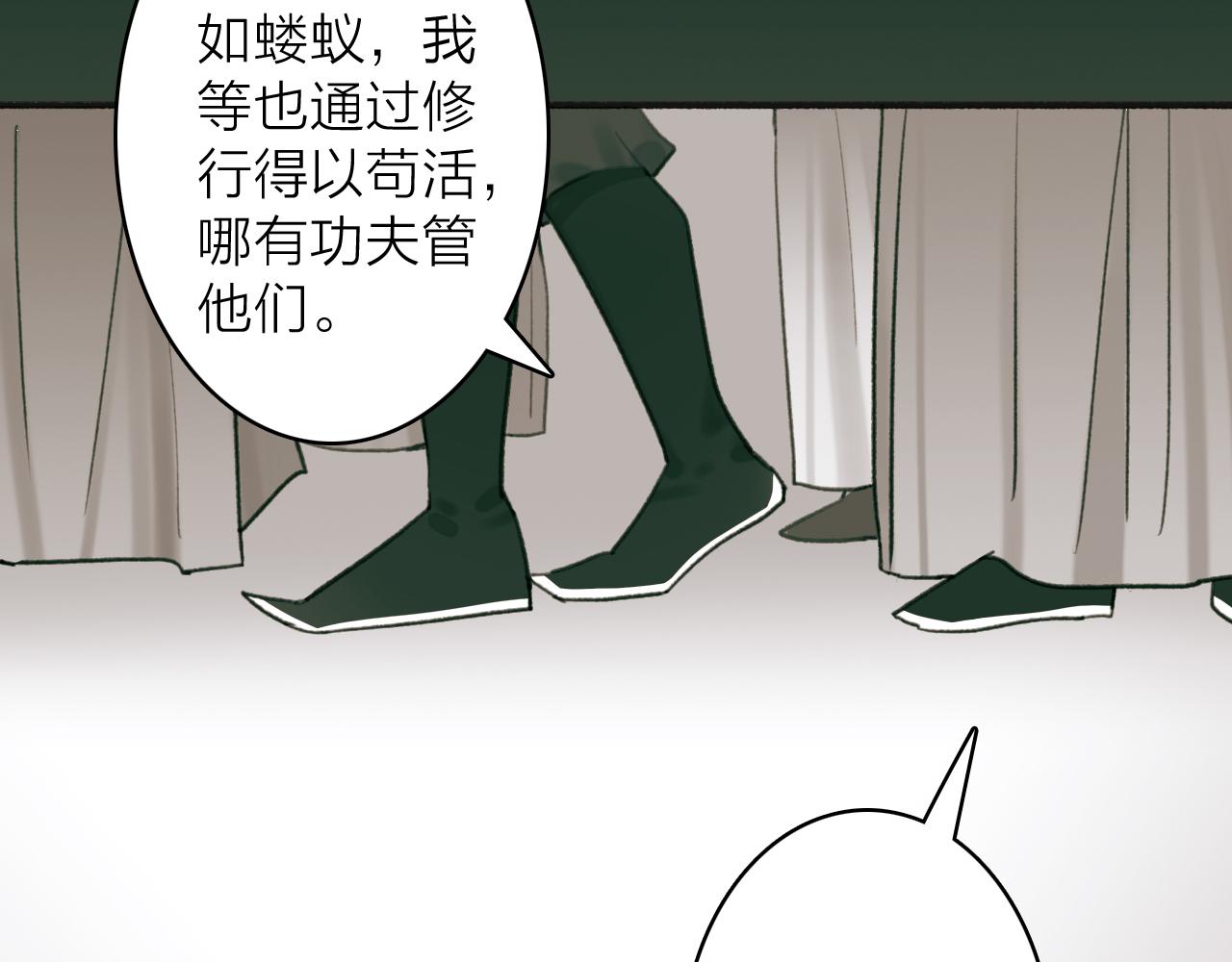 第64话 卿玄的谋划65