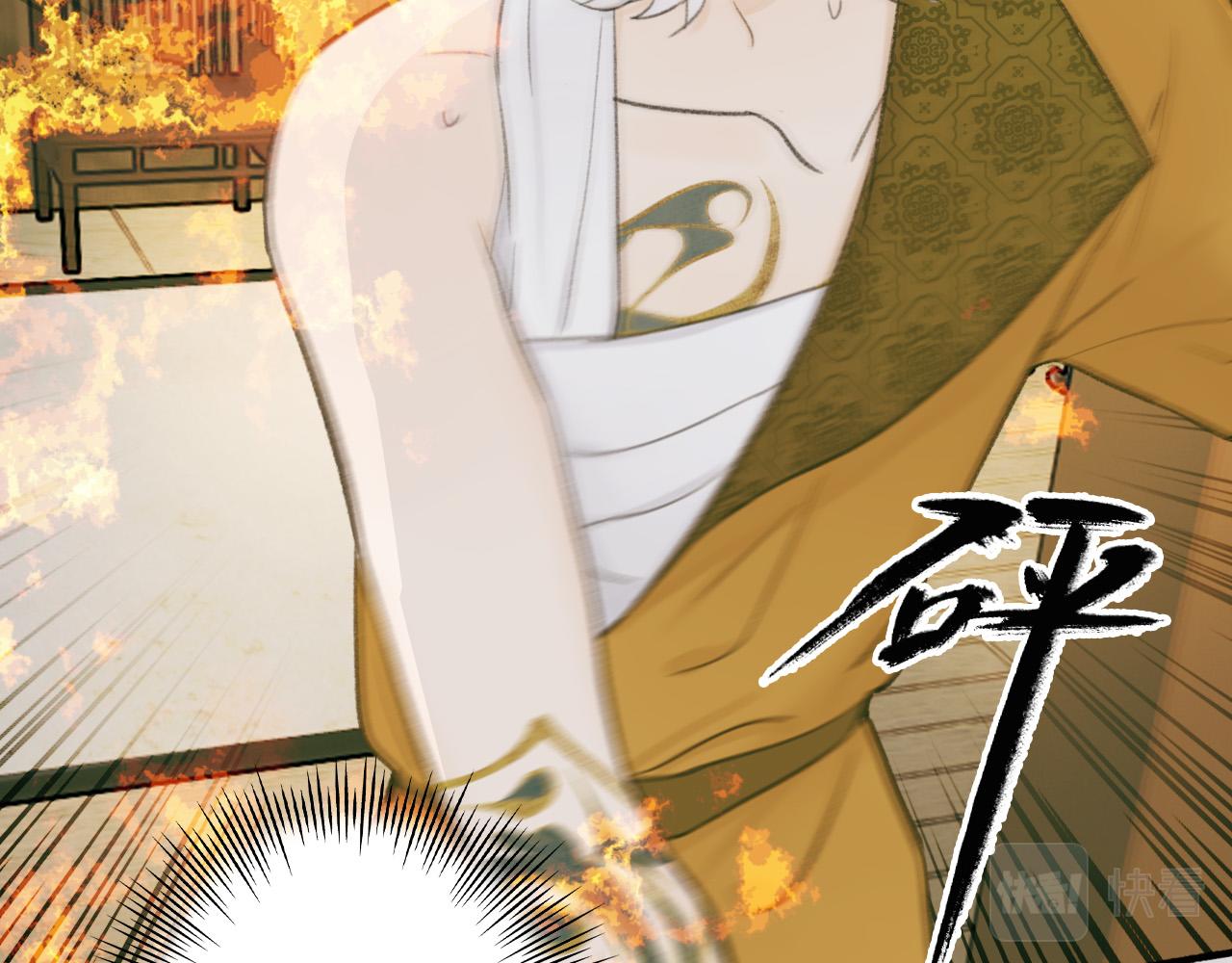第21话 真心换杀意76