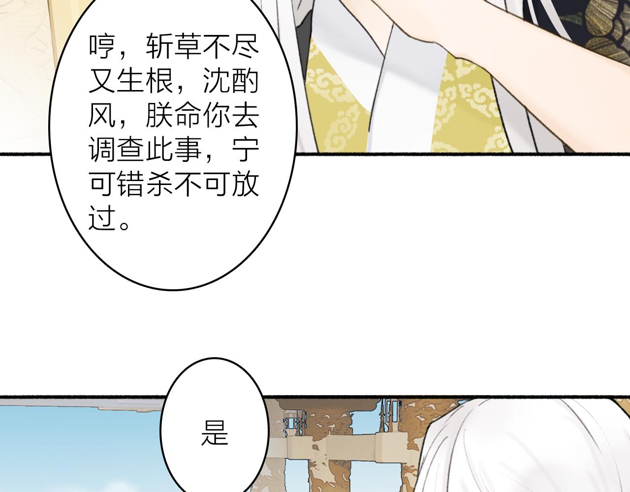 第49话 打破约定39