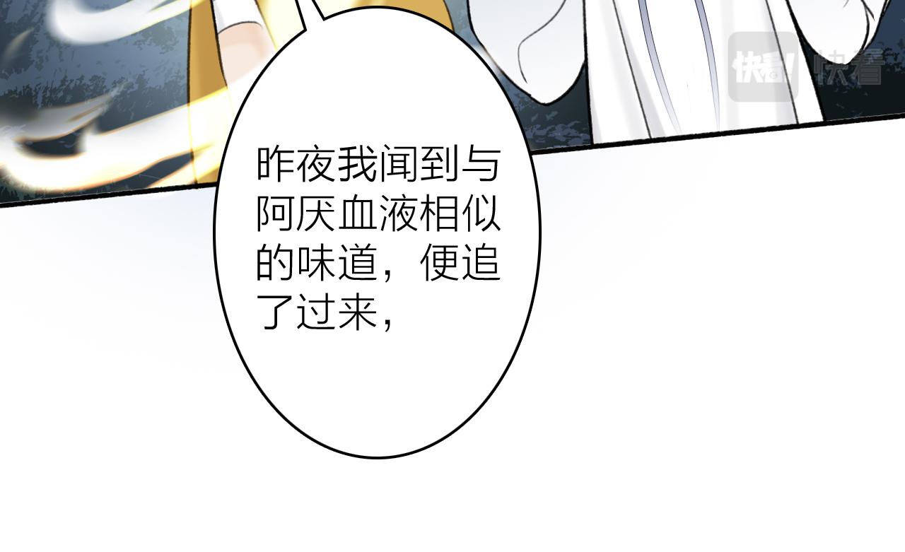 第57话 监察使的秘密50