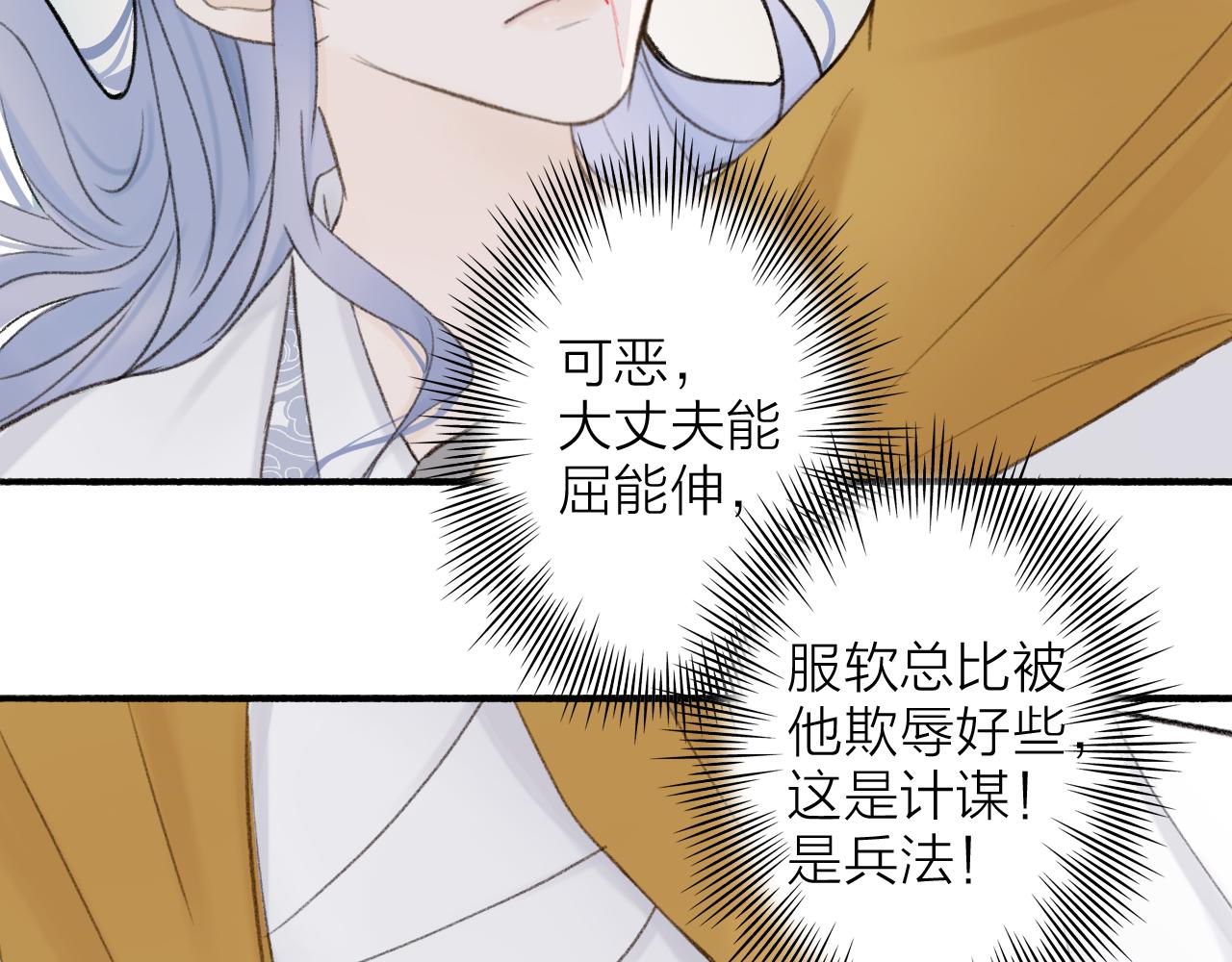 第17话 搔到痒处4