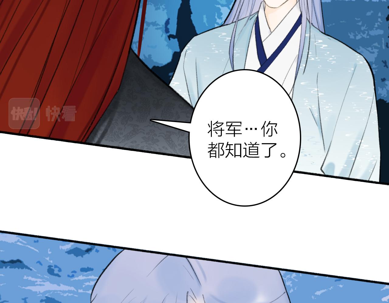 第44话 将军动摇49