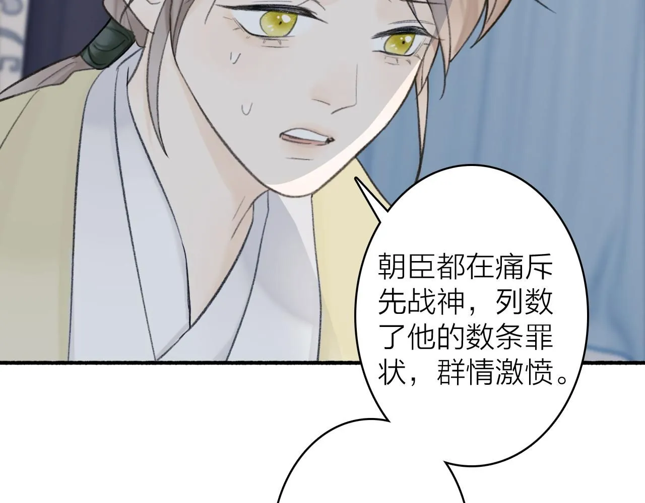 第79话 背刺10
