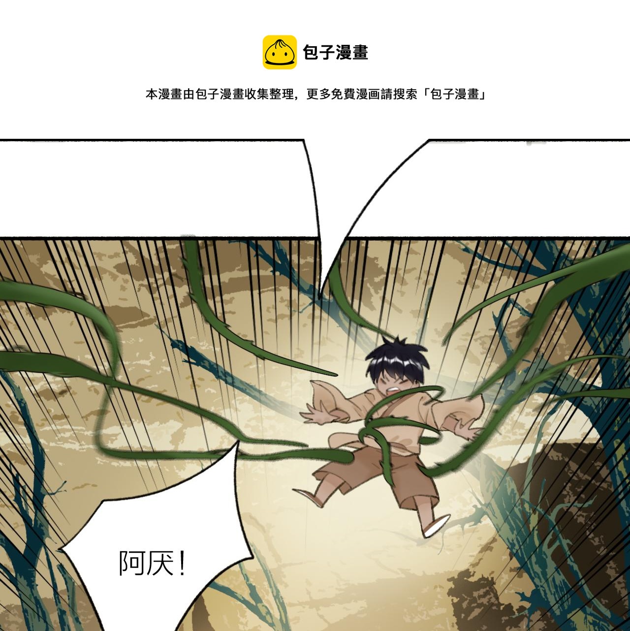 第38话 腹背受敌30