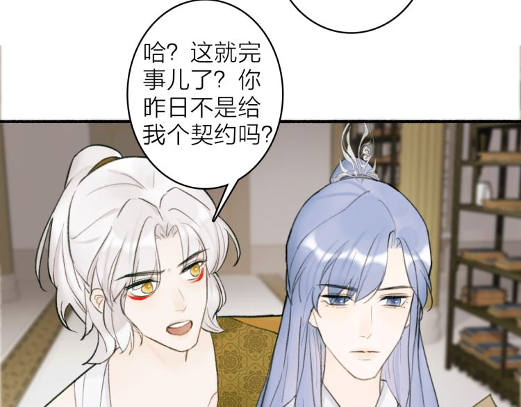 第12话 反被牵制20