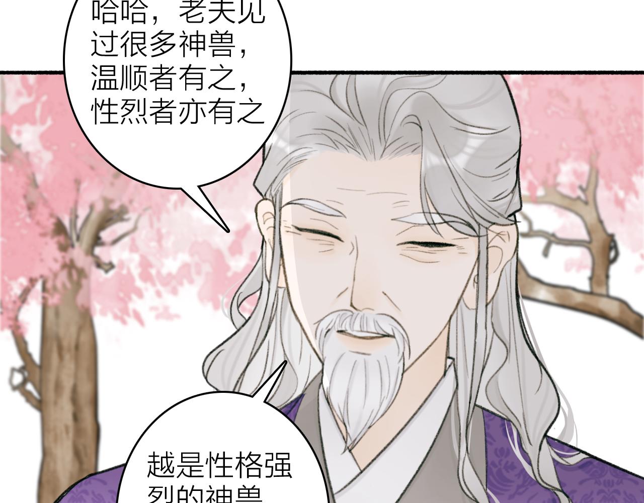第20话 天狼弱点35