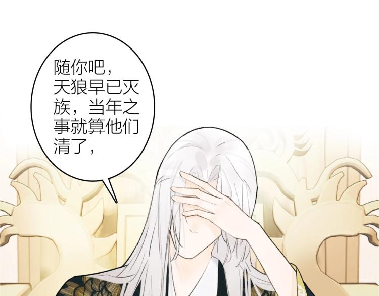 第9话 将军的手段59