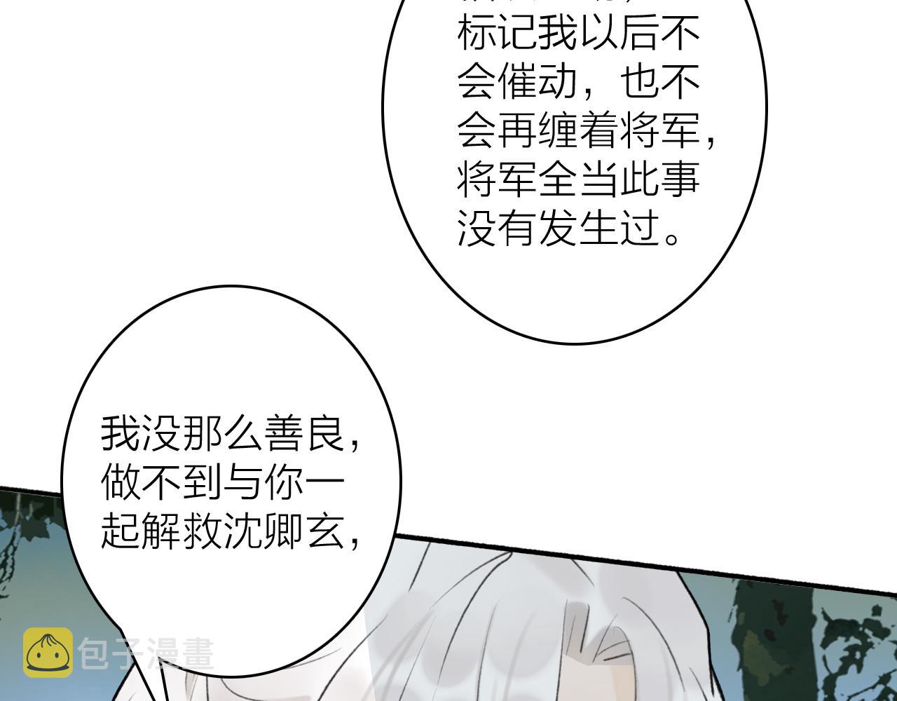 第60话 一拍两散66