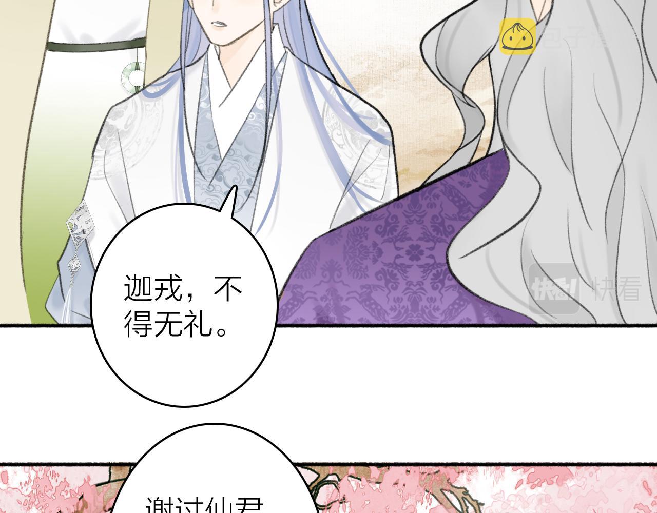 第46话 昆吾的意中人8