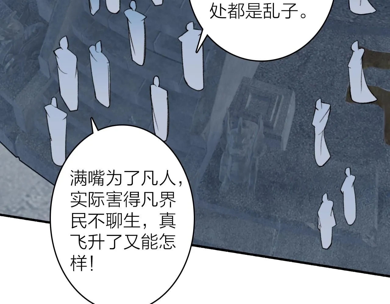 第79话 背刺76