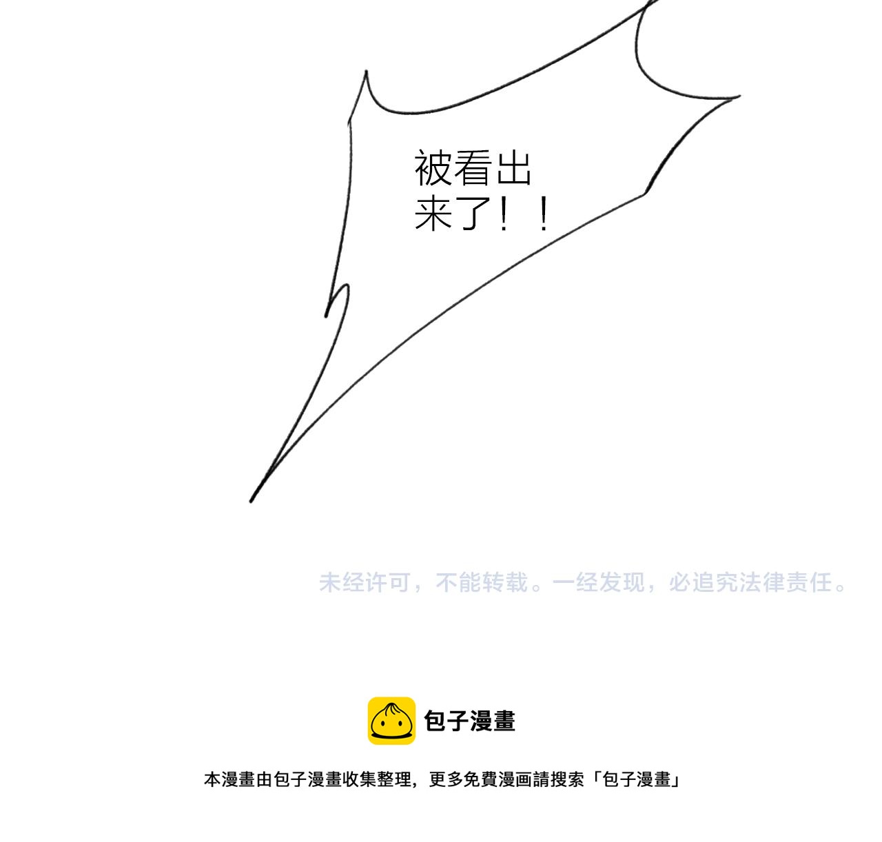 第17话 搔到痒处71