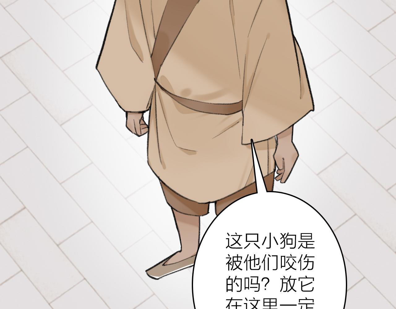 第35话 昆吾的手段53