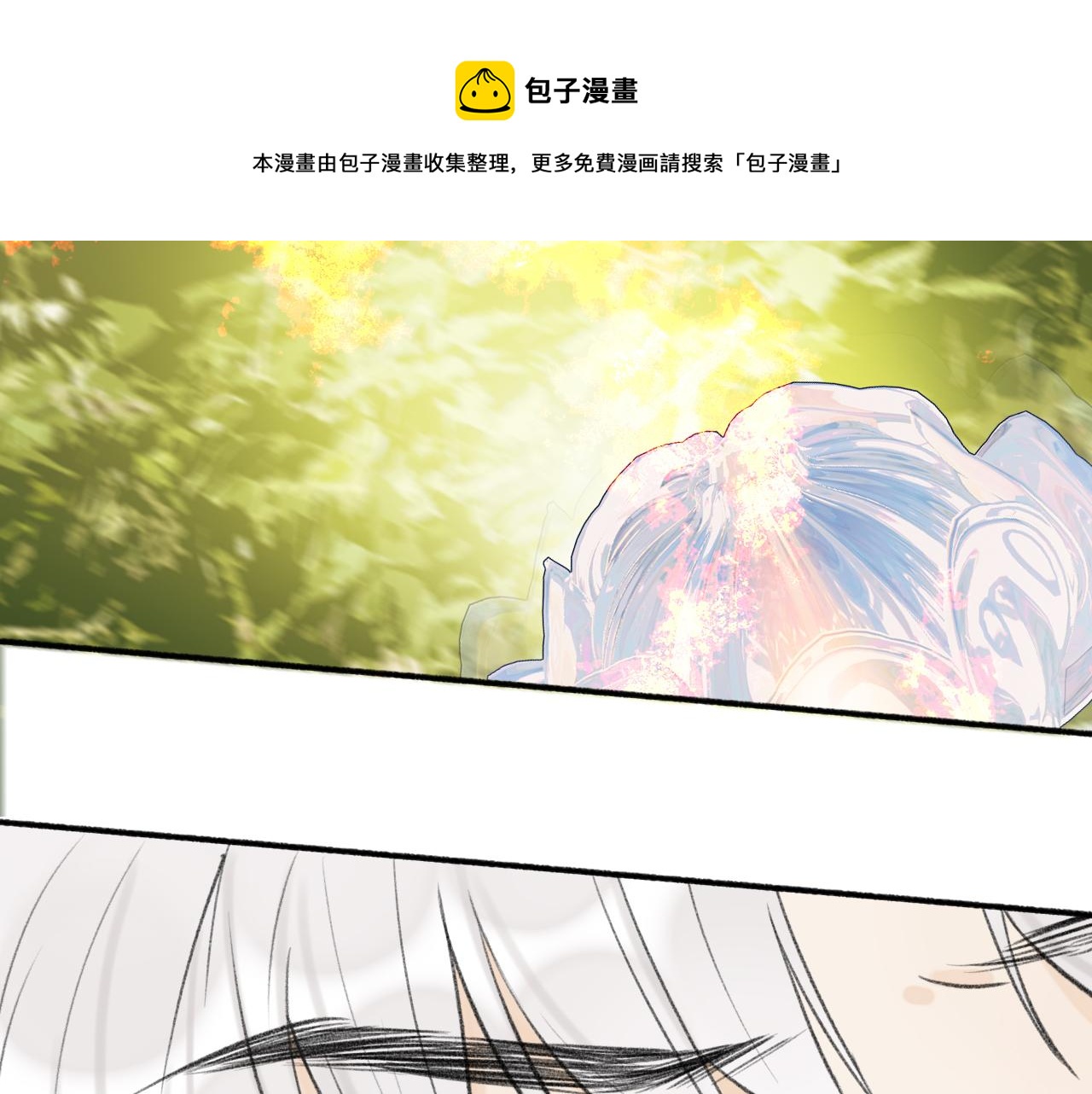 第41话 舍身保护9