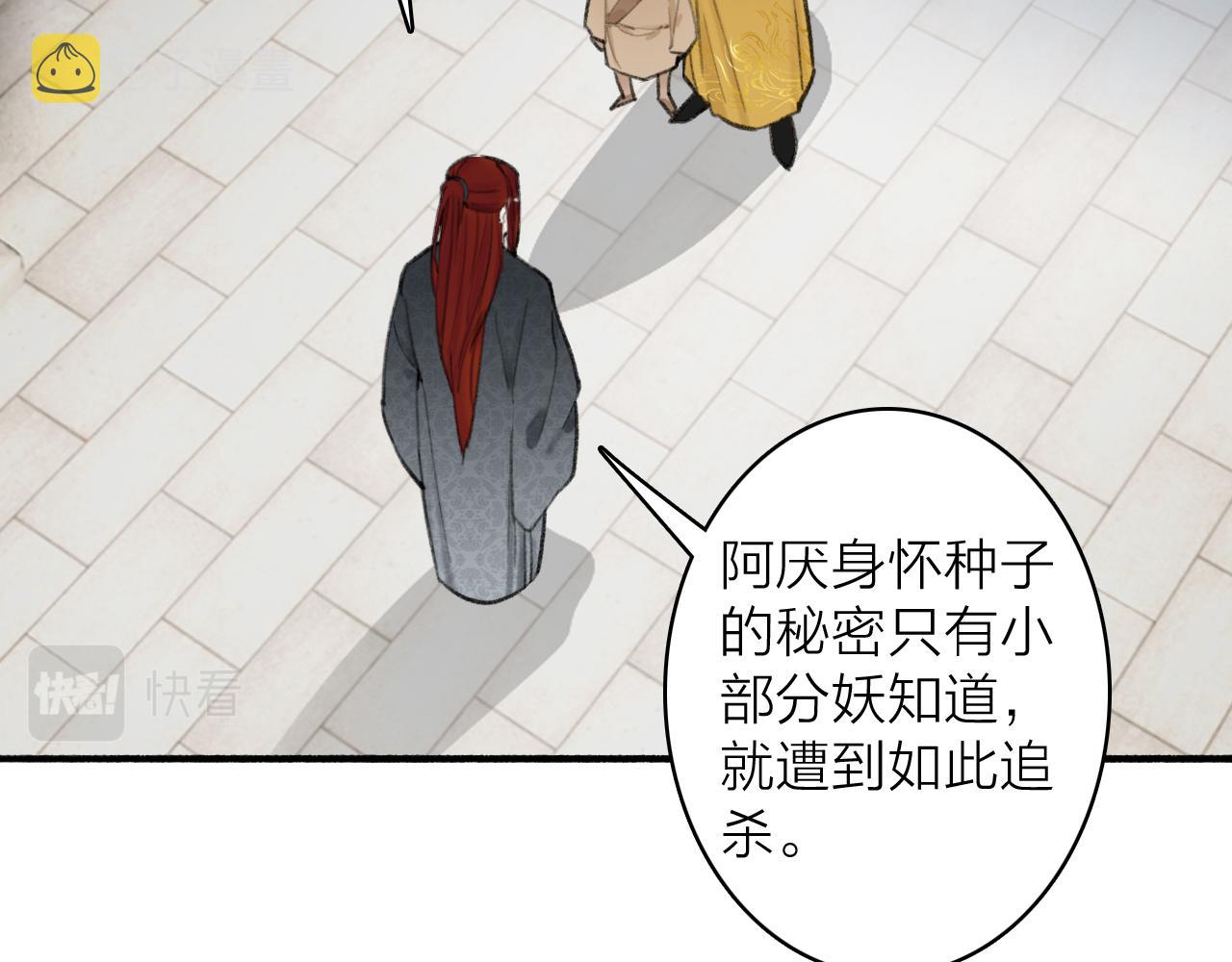 第36话 星君的秘密50