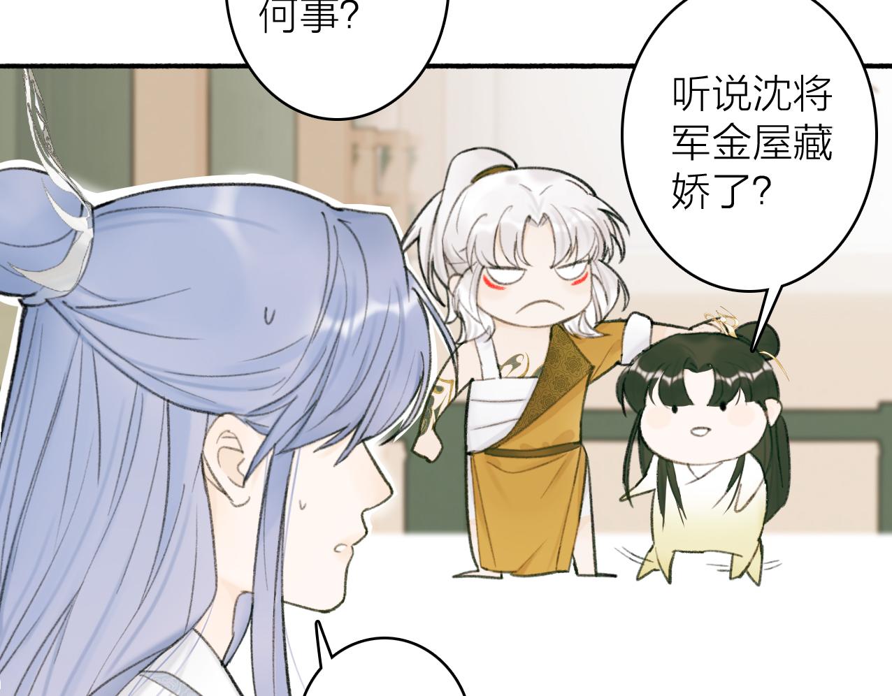 第27话 惨遭催婚27