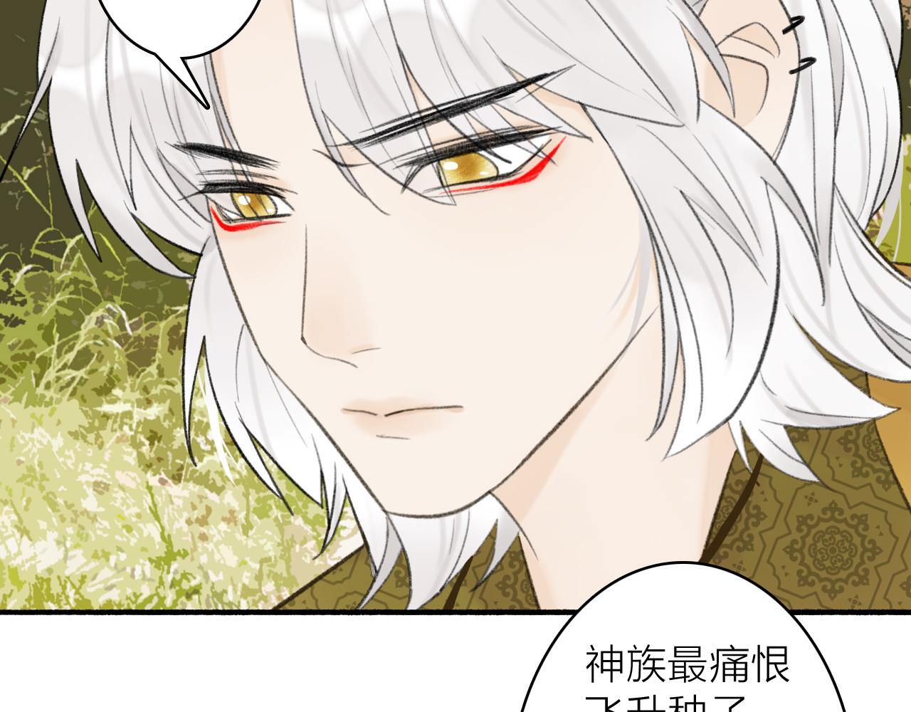 第39话 危机暂缓33