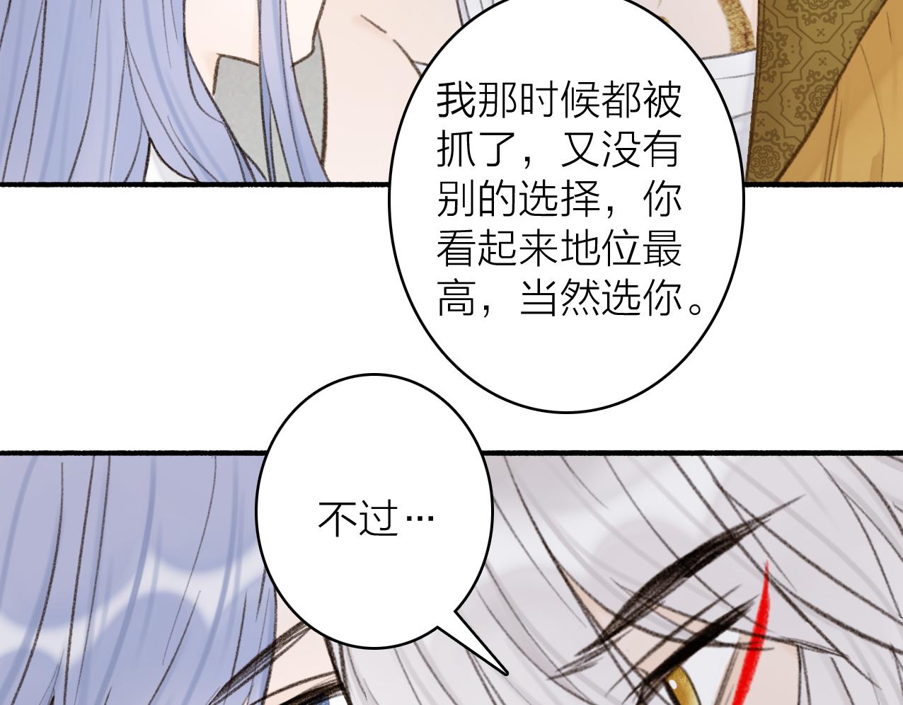第26话 奇怪的情绪51