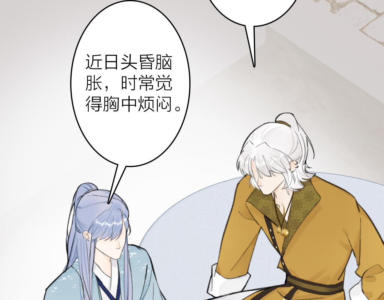 第35话 昆吾的手段14