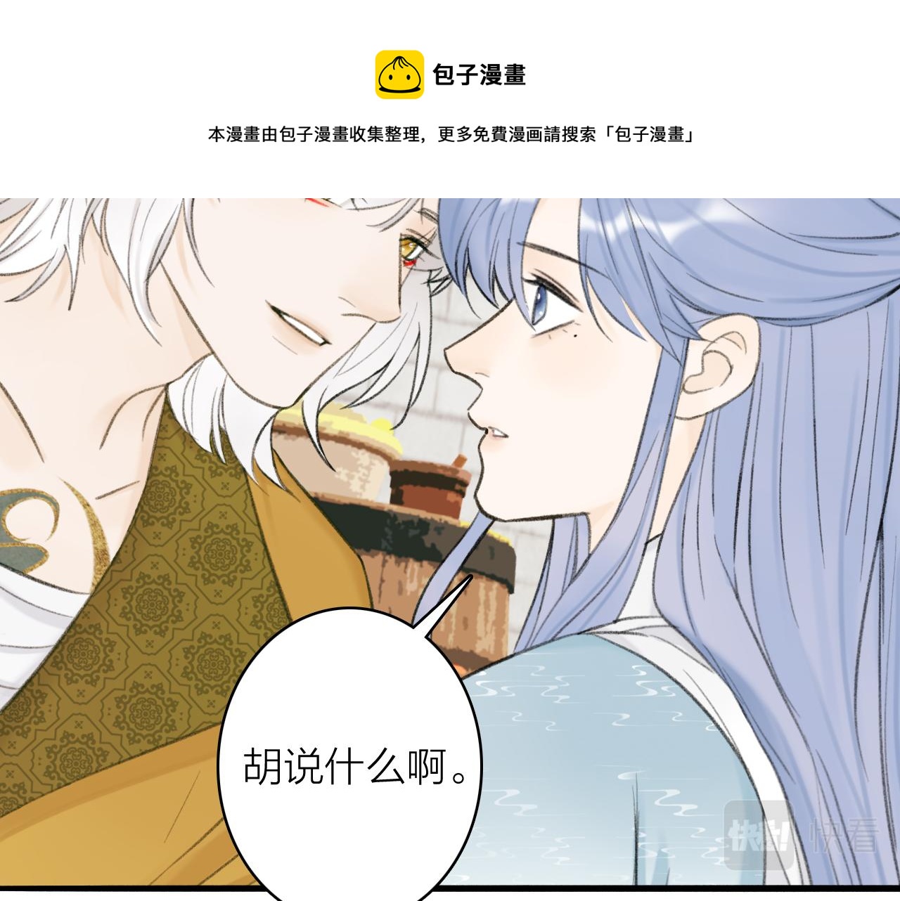 第31话 小娘子44