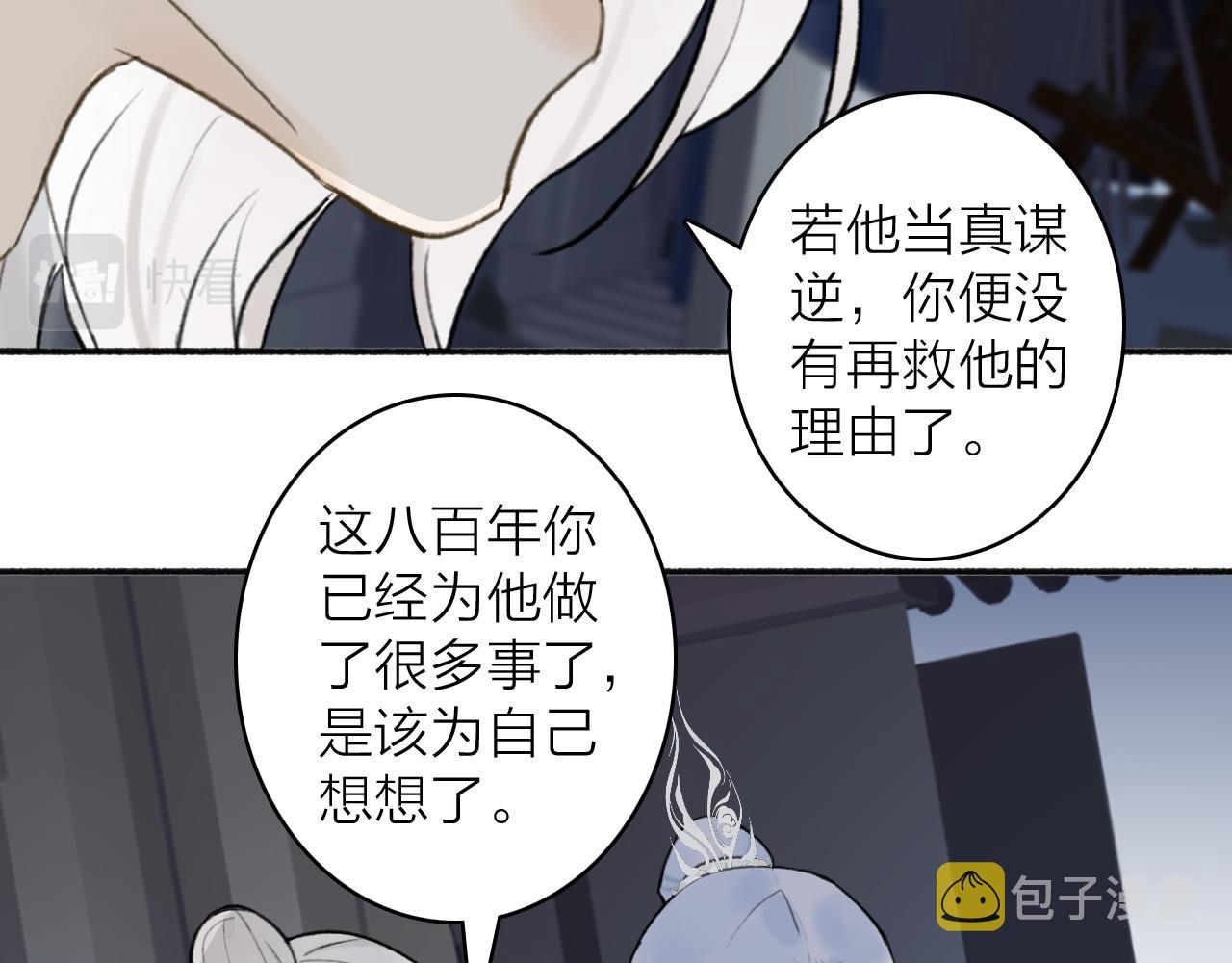 第56话 莫测的真相50