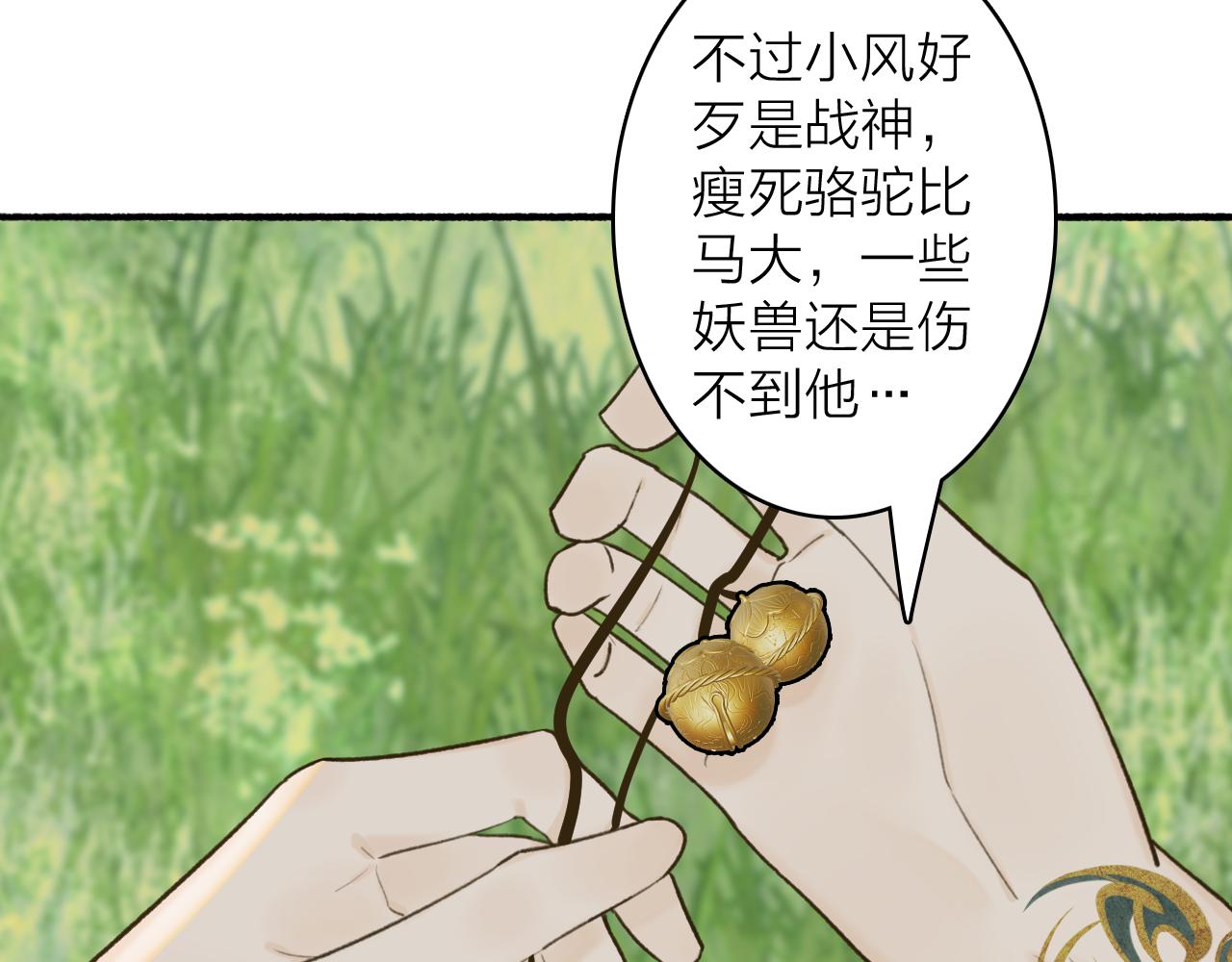 第70话 开启标记！39