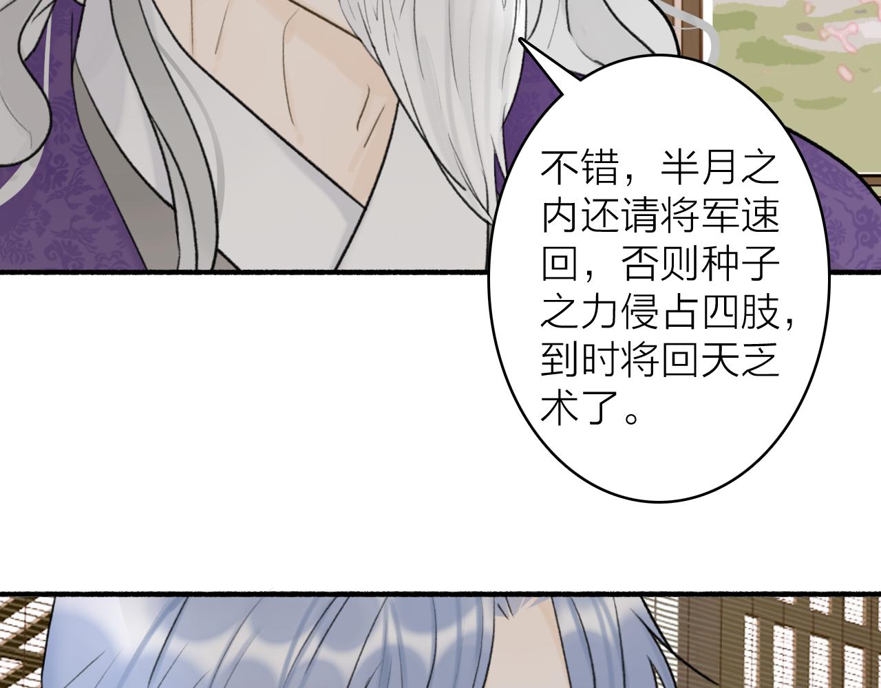 第68话 生机渺茫59