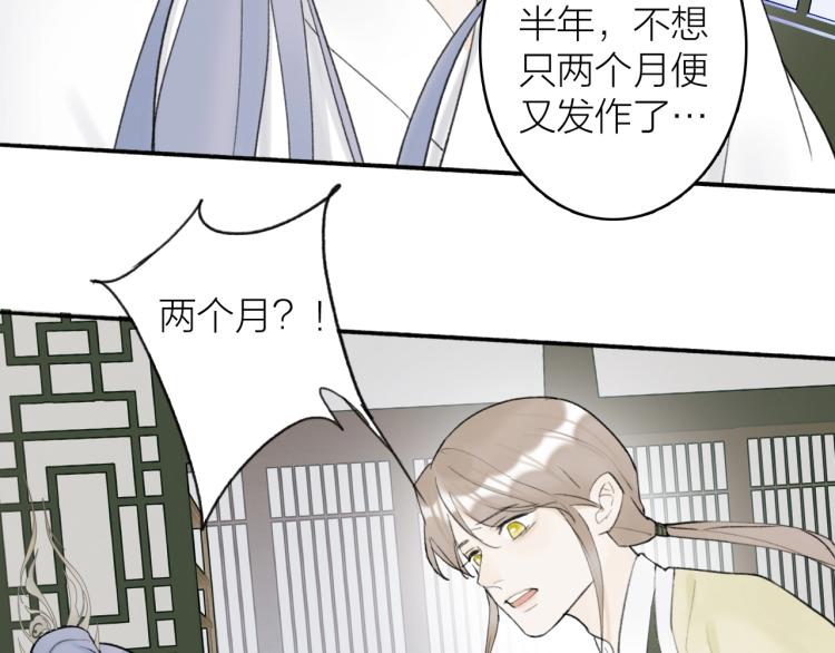 第6话 久病将军44