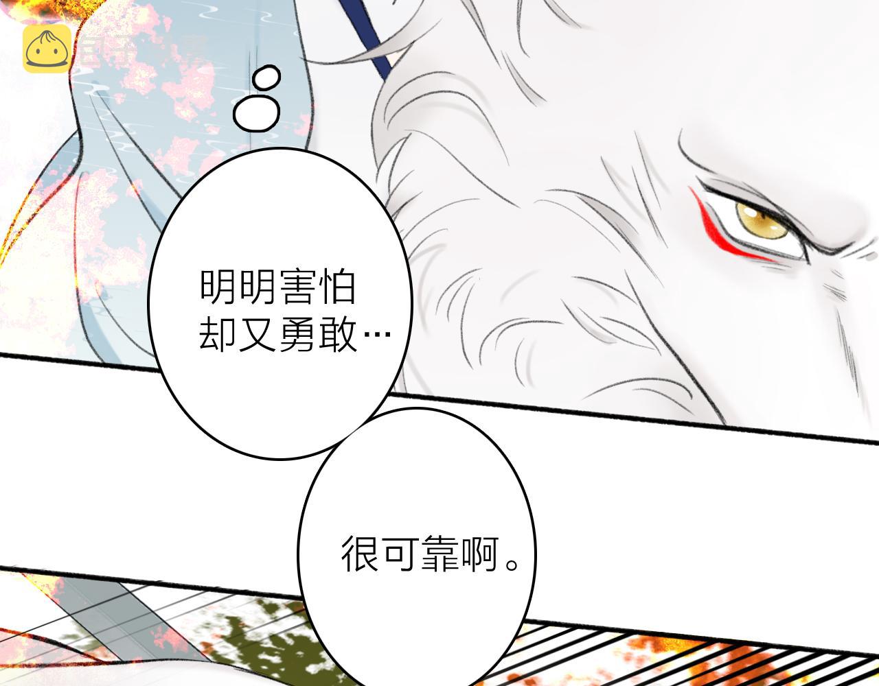 第41话 舍身保护25