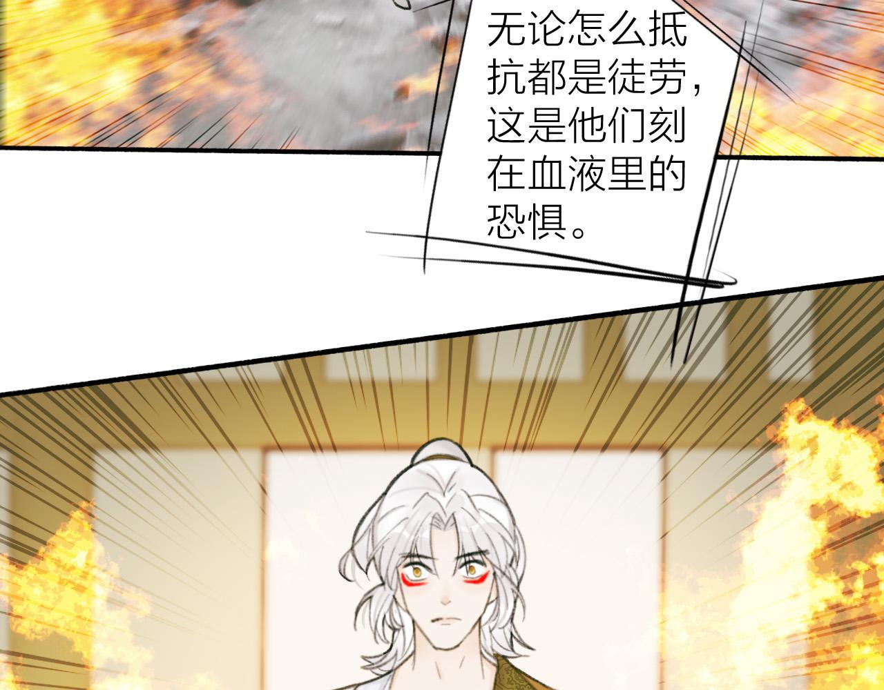 第21话 真心换杀意68