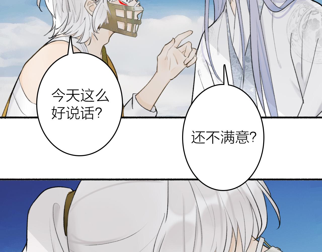 第50话 无法开口的真相50