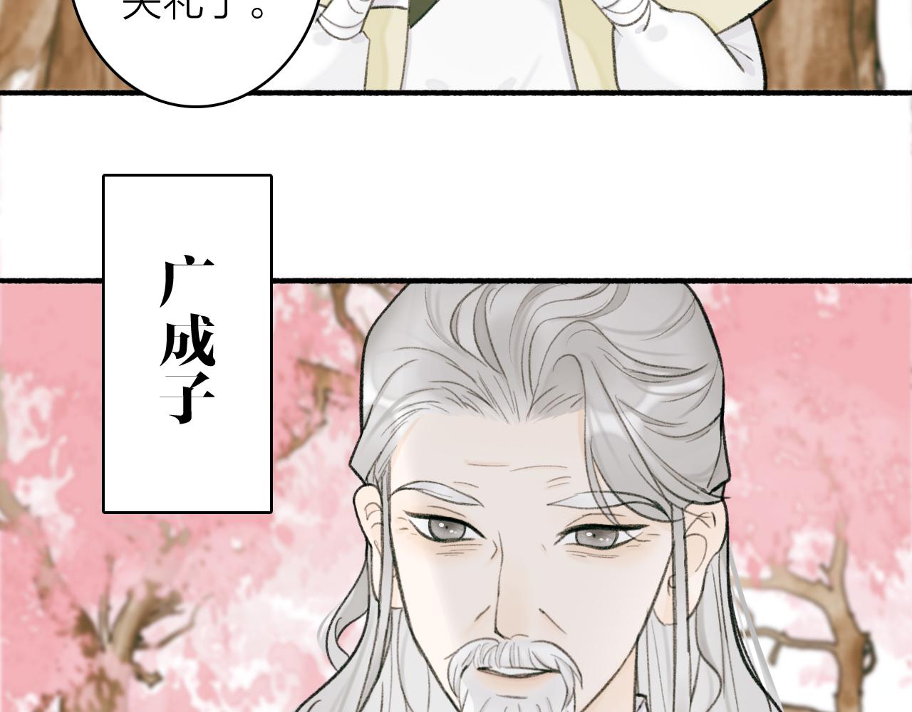 第20话 天狼弱点6