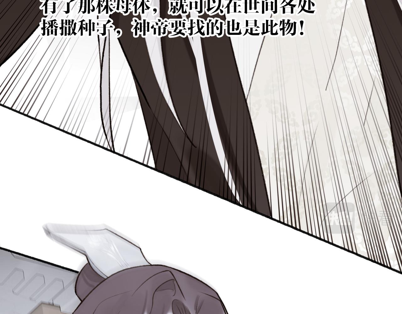 第66话 心口的秘密36