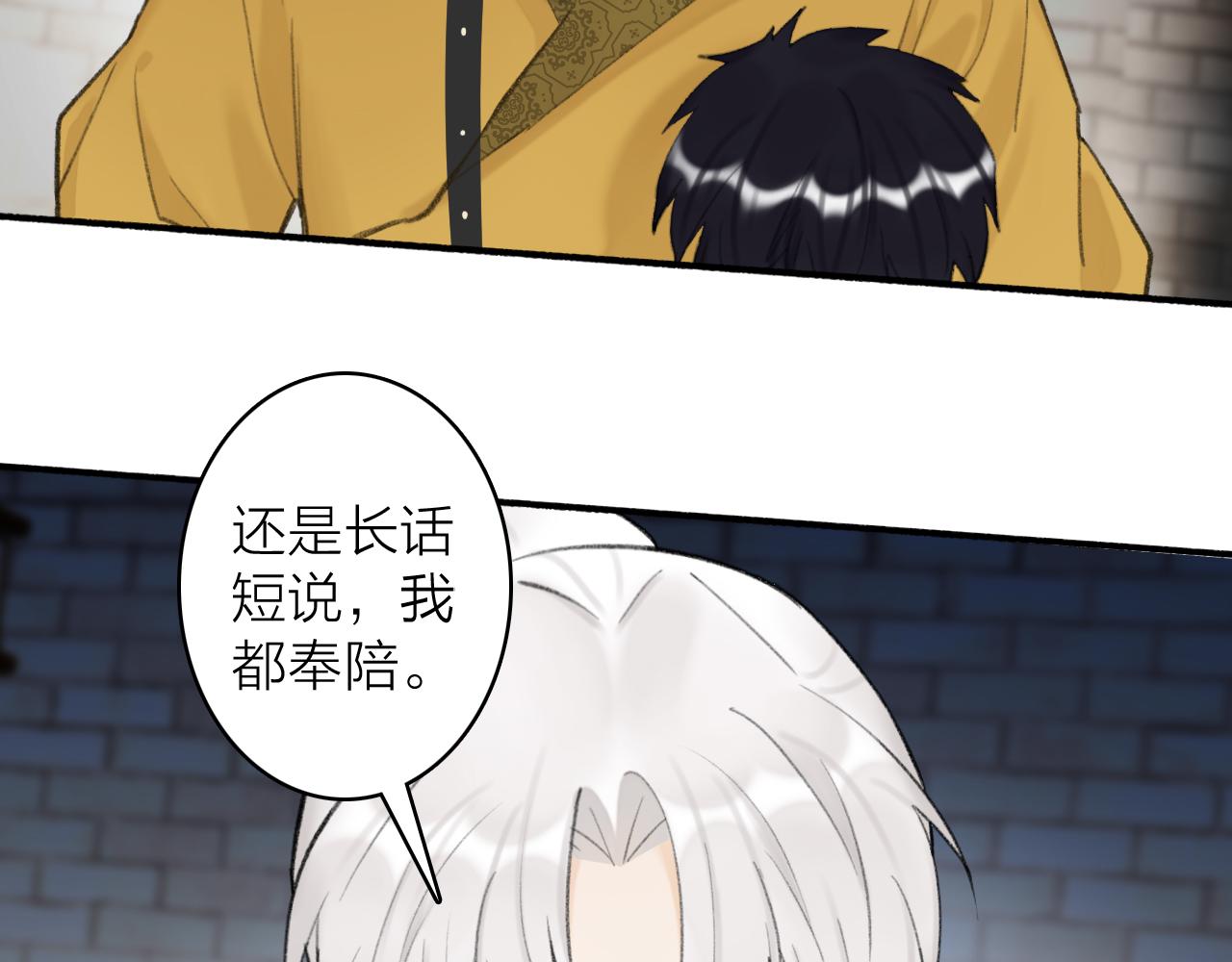 第36话 星君的秘密14