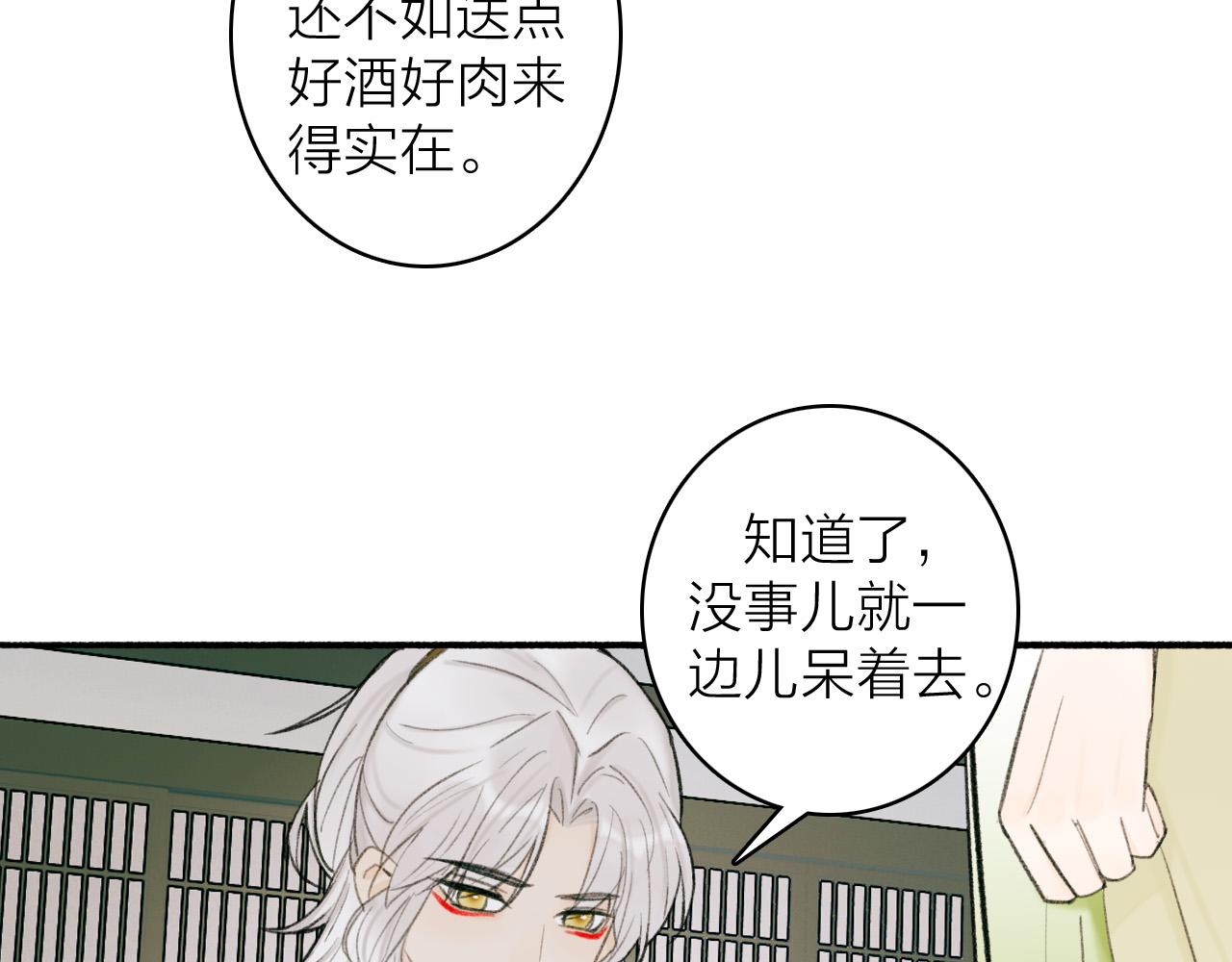 第21话 真心换杀意16